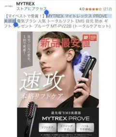 2026年最新】mytrex proveの人気アイテム - メルカリ
