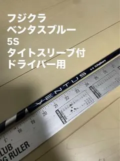 2026年最新】ベンタスブラック 5sの人気アイテム - メルカリ