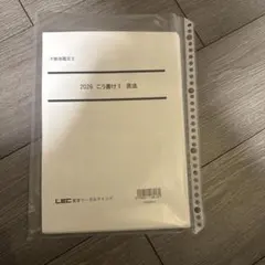 2026年最新】不動産鑑定 lecの人気アイテム - メルカリ