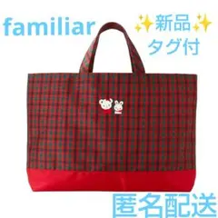 2026年最新】ファミリア トートバッグ 赤の人気アイテム - メルカリ