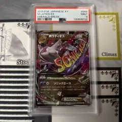 2026年最新】mラティオスex psa10の人気アイテム - メルカリ