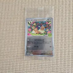 2026年最新】イーブイ プロモ 未開封の人気アイテム - メルカリ