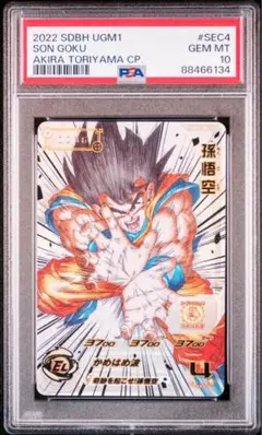 2026年最新】シリアル悟空 psa10の人気アイテム - メルカリ