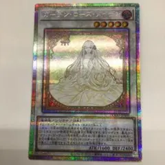 2026年最新】遊戯王 ガーデン・ローズ・メイデンの人気アイテム - メルカリ