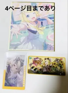 2026年最新】プロセカ鏡音リンまとめ売りの人気アイテム - メルカリ