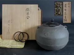 2026年最新】茶釜 釜師の人気アイテム - メルカリ