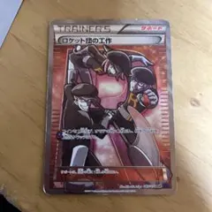 超希少！バトルサーチャー UR XY6 エメラルドブレイク 091/078 - メルカリ