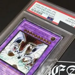 2026年最新】サイバードラゴン レリーフ psa10の人気アイテム - メルカリ