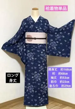 2026年最新】裄丈69 着物の人気アイテム - メルカリ