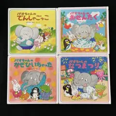 2026年最新】パオちゃん 絵本の人気アイテム - メルカリ