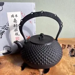 2026年最新】南部鉄瓶 斎峰の人気アイテム - メルカリ