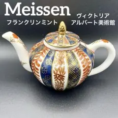 2026年最新】マイセンティーポットの人気アイテム - メルカリ