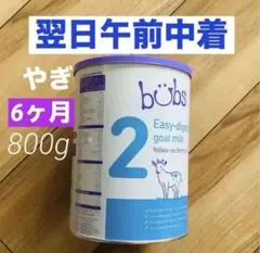 2026年最新】バブズ ヤギの人気アイテム - メルカリ