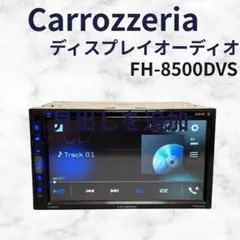 2026年最新】fh 8500dvsの人気アイテム - メルカリ