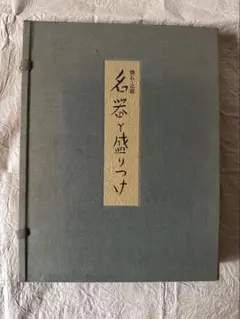 2026年最新】辻嘉一の人気アイテム - メルカリ