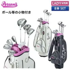 2026年最新】パーソンズ ゴルフセットの人気アイテム - メルカリ