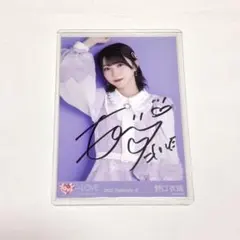 2026年最新】野口衣織 直筆の人気アイテム - メルカリ