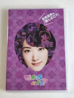 2026年最新】乃木坂ってどこ dvdの人気アイテム - メルカリ