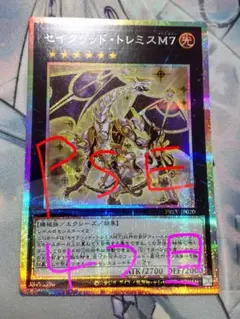 2026年最新】セイクリッド・トレミスM7の人気アイテム - メルカリ