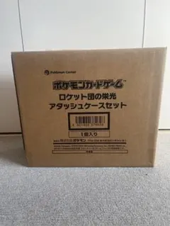 2026年最新】ロケット団の栄光 BOXの人気アイテム - メルカリ