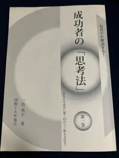 2026年最新】一色真宇の人気アイテム - メルカリ