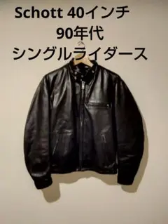 2026年最新】schott シングルライダース 40の人気アイテム - メルカリ
