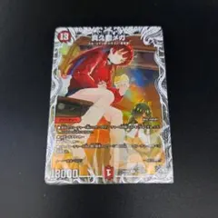 2026年最新】デュエマデッキ ドラゴン娘の人気アイテム - メルカリ