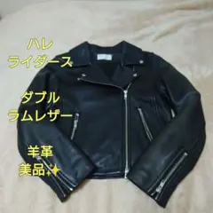 2026年最新】HARE ラムレザー ライダースの人気アイテム - メルカリ