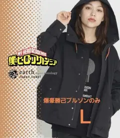 2026年最新】Earth music&ecology ヒロアカの人気アイテム - メルカリ