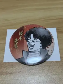 2026年最新】坂本辰馬 缶バッジの人気アイテム - メルカリ