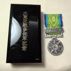 2026年最新】大東亜戦争従軍記章の人気アイテム - メルカリ