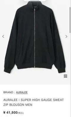 2026年最新】Auralee 24aw sweat zip blousonの人気アイテム - メルカリ