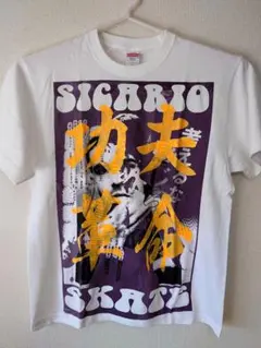 2026年最新】sicario cartelの人気アイテム - メルカリ