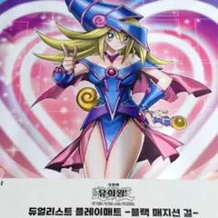 2026年最新】遊戯王 プレイマット 韓国の人気アイテム - メルカリ