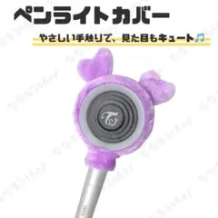 2026年最新】twice ペンライト サナの人気アイテム - メルカリ