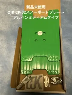 2026年最新】OJKプレート 02の人気アイテム - メルカリ