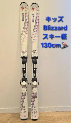 2026年最新】ブリザードスキー板の人気アイテム - メルカリ