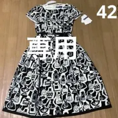 2026年最新】エムズグレイシー香水瓶ワンピースの人気アイテム - メルカリ