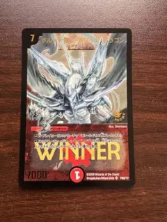 2026年最新】ボルメテウスホワイトドラゴン winnerの人気アイテム