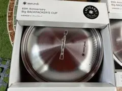 2026年最新】snow peak(スノーピーク)65周年記念 ビッグシェラカップの