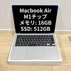 2026年最新】macbook air m1 512 16 シルバーの人気アイテム - メルカリ