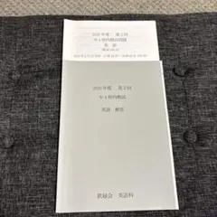 2026年最新】鉄緑会 中1 英語の人気アイテム - メルカリ