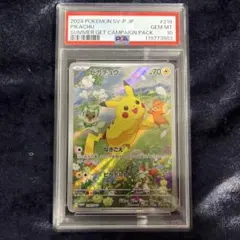2026年最新】ピカチュウ psa10 夏の人気アイテム - メルカリ