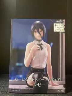 2026年最新】ぬーどるストッパーフィギュア レゼの人気アイテム - メルカリ