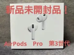 2026年最新】Airpods pro 第3世代の人気アイテム - メルカリ