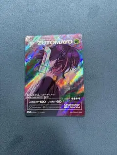 2026年最新】zutomayo card urの人気アイテム - メルカリ