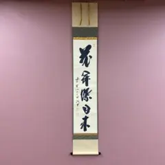 2026年最新】長谷川寛州の人気アイテム - メルカリ