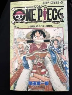 2026年最新】ワンピース 初版 2巻の人気アイテム - メルカリ