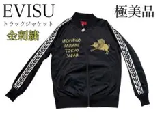 2026年最新】エヴィス スカジャンの人気アイテム - メルカリ