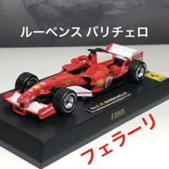 2026年最新】F2005の人気アイテム - メルカリ